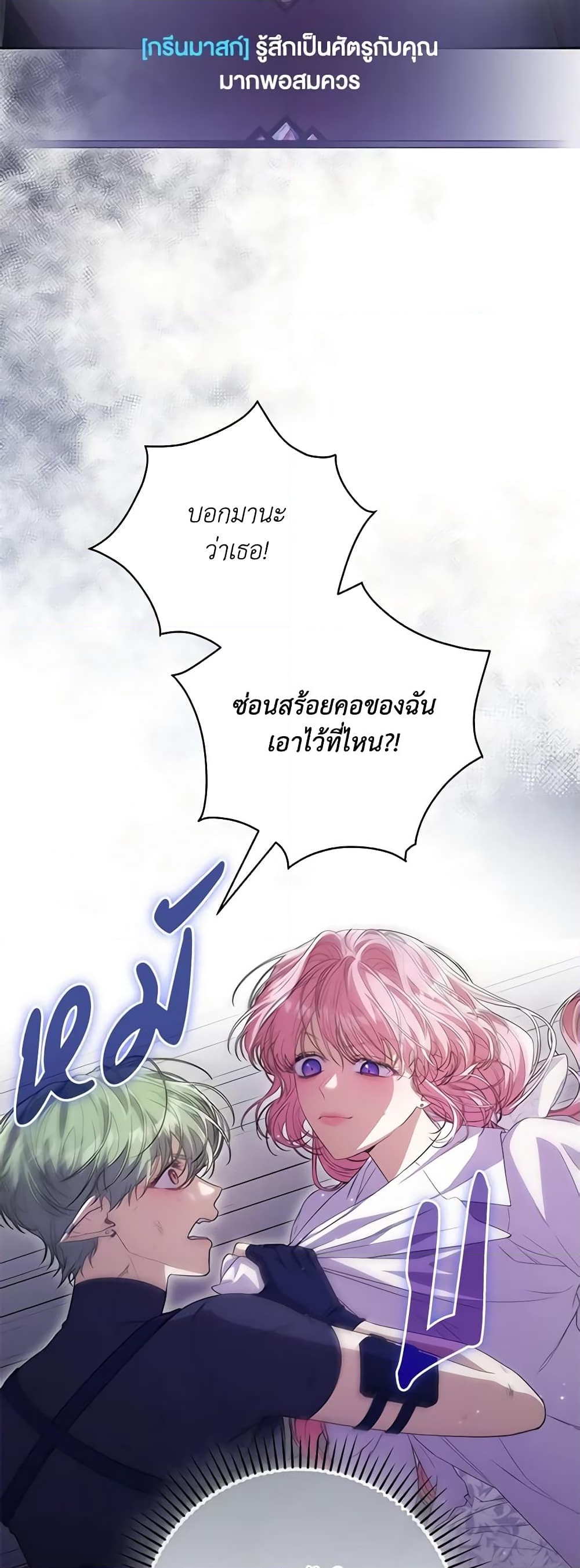 อ่านการ์ตูน Trapped in a Cursed Game, but now with NPCs 32 ภาพที่ 48