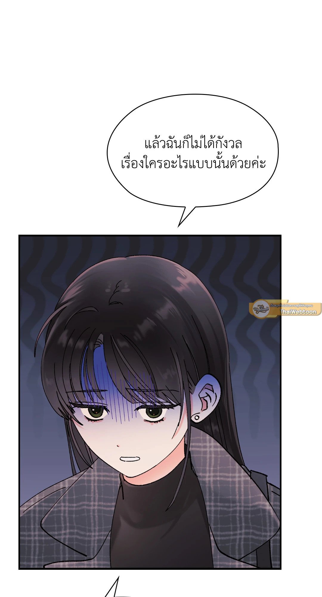 อ่านการ์ตูน Quiet in the Office! 13 ภาพที่ 51