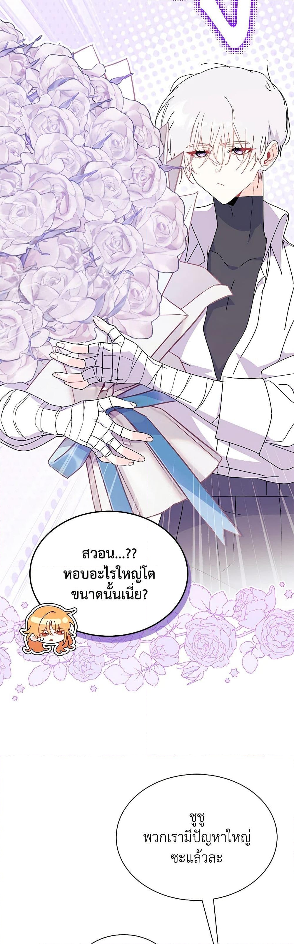 อ่านการ์ตูน I Don’t Want To Be a Magpie Bridge 64 ภาพที่ 41