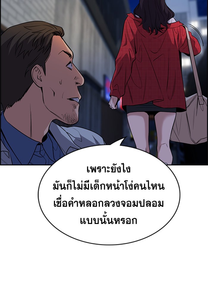 อ่านการ์ตูน True Education 64 ภาพที่ 100