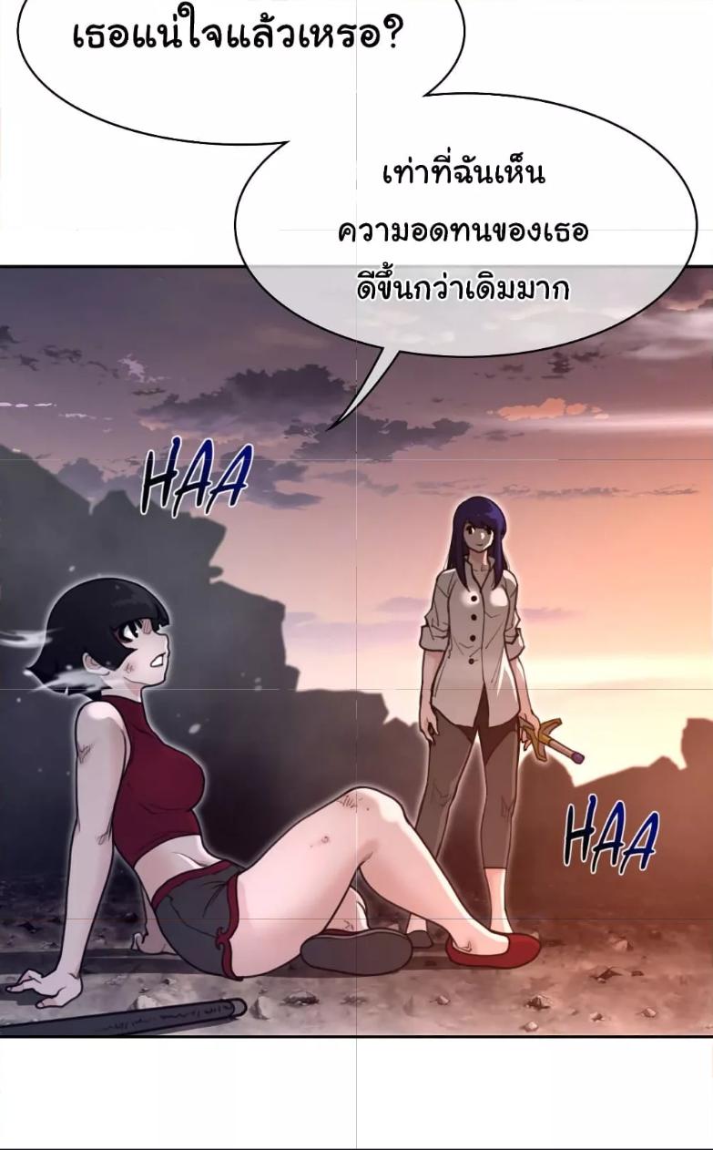 อ่านการ์ตูน Perfect Half 167 ภาพที่ 13