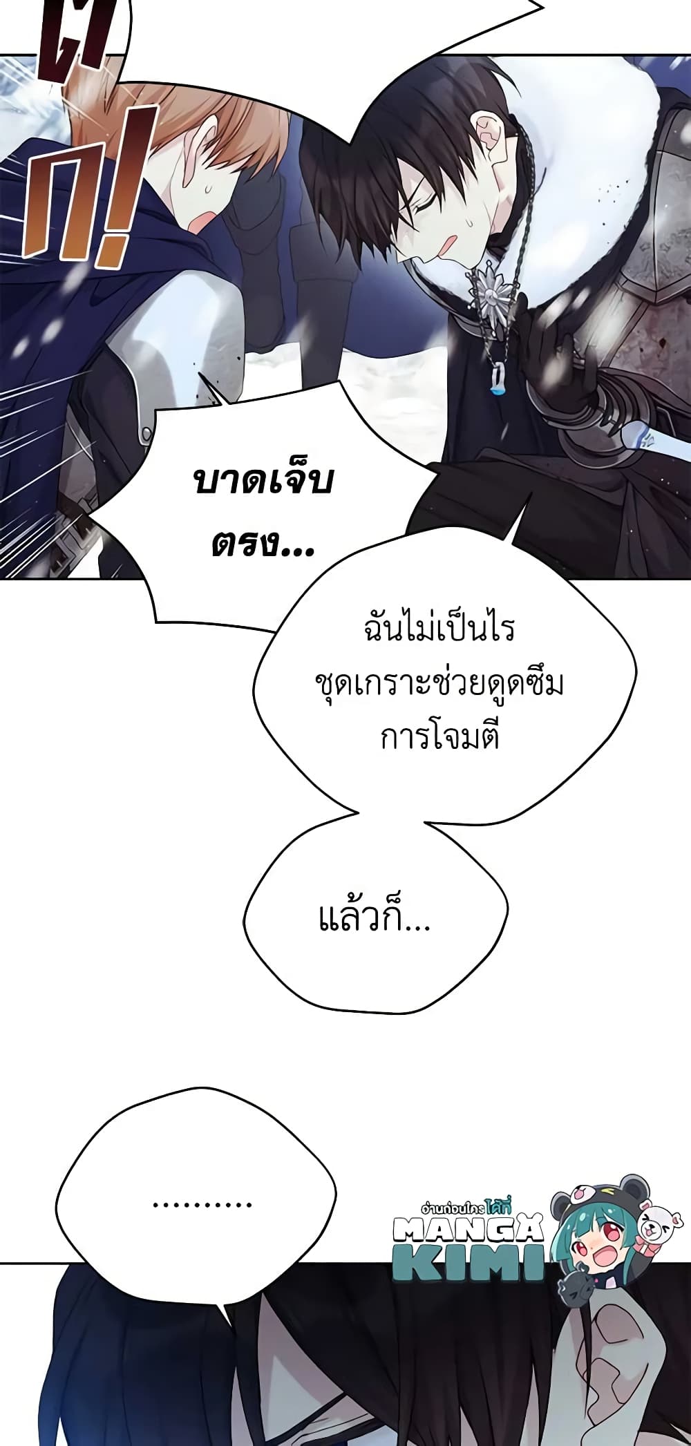 อ่านการ์ตูน The Viridescent Crown 105 ภาพที่ 48