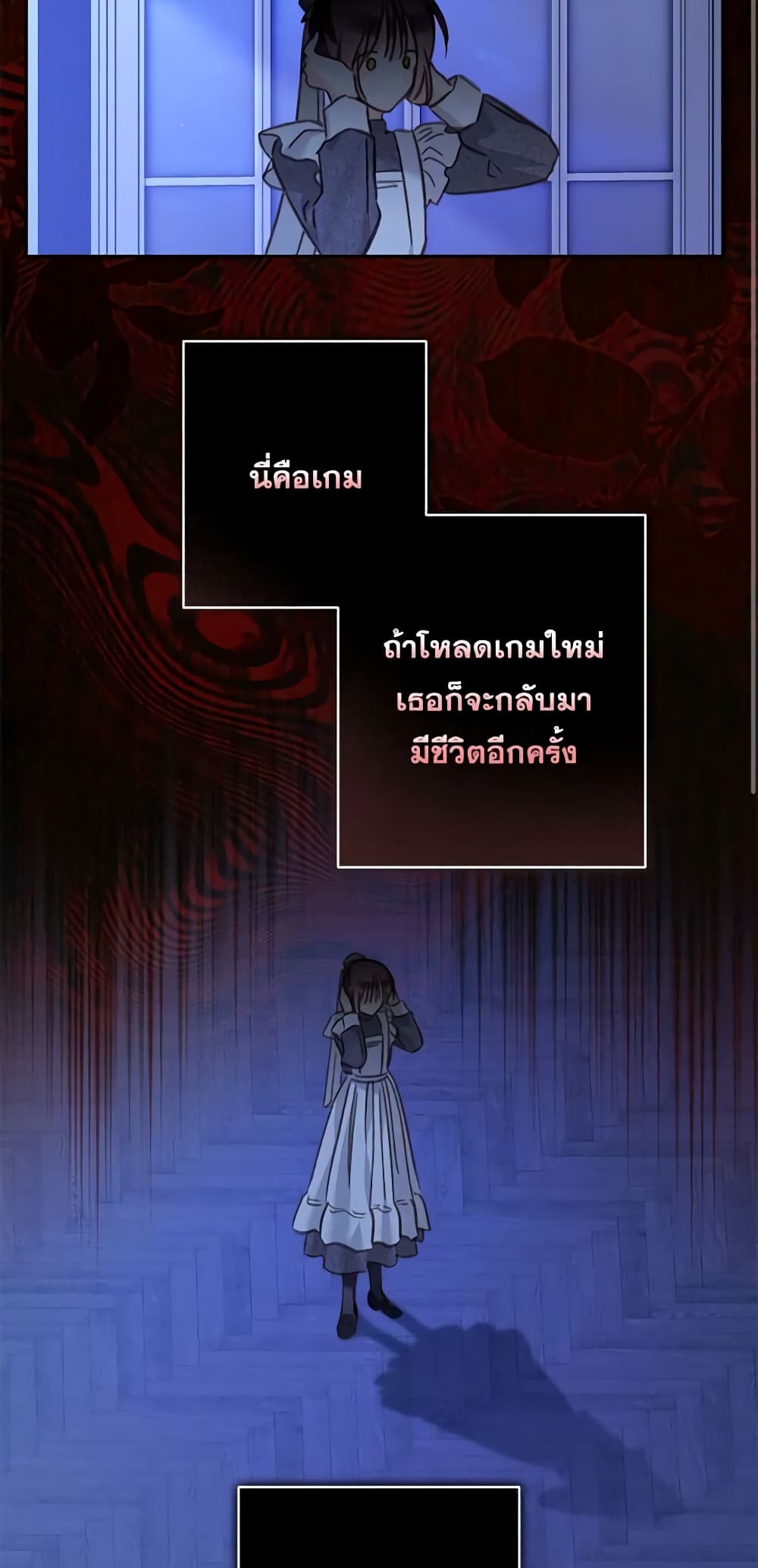 อ่านการ์ตูน How to Survive as a Maid in a Horror Game 46 ภาพที่ 15