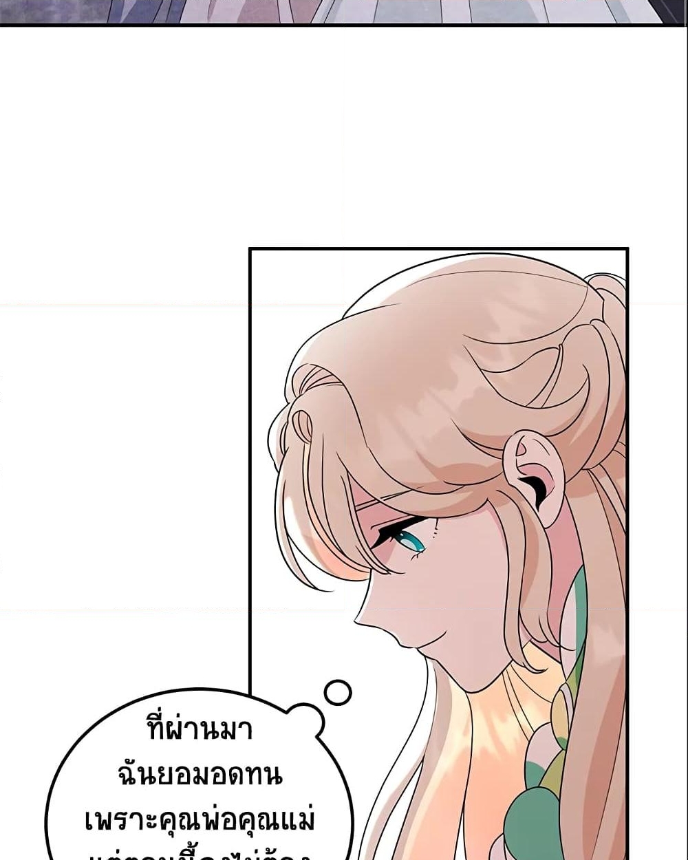 อ่านการ์ตูน A Divorced Evil Lady Bakes Cakes 2 ภาพที่ 29