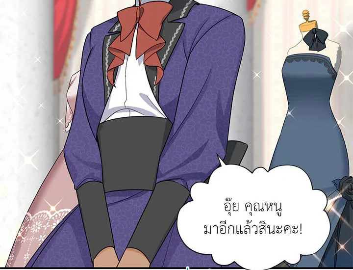 อ่านการ์ตูน The Soulless Duchess 16 ภาพที่ 13