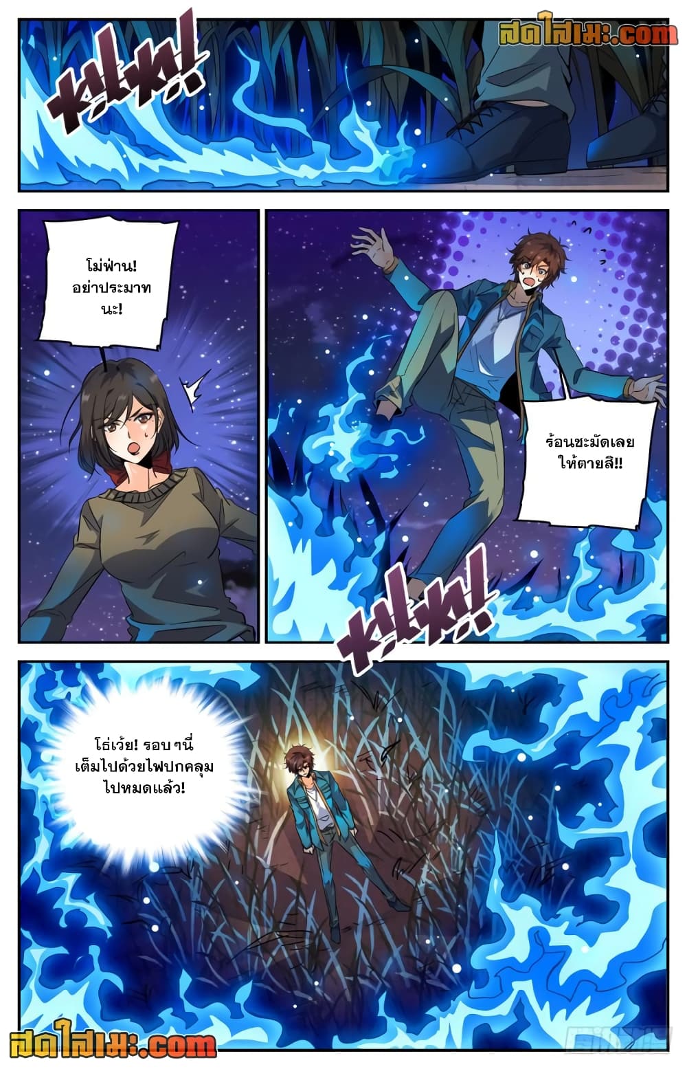 อ่านการ์ตูน Versatile Mage 272 ภาพที่ 5