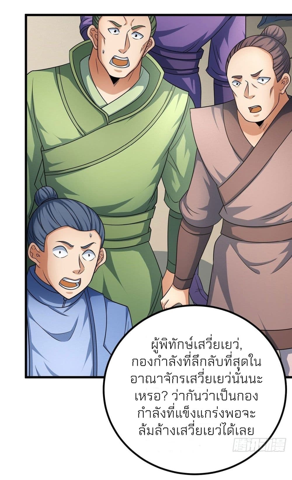 อ่านการ์ตูน God of Martial Arts 454 ภาพที่ 26