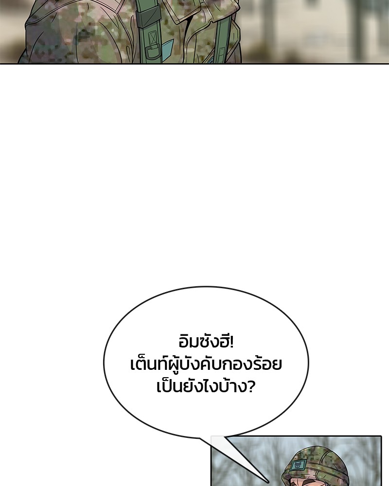 อ่านการ์ตูน Kitchen Soldier 69 ภาพที่ 37