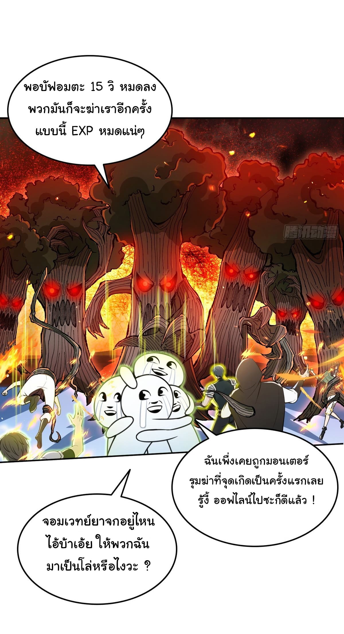 อ่านการ์ตูน I Took Over the God of Death and Counterattacked to Become the King 10 ภาพที่ 24