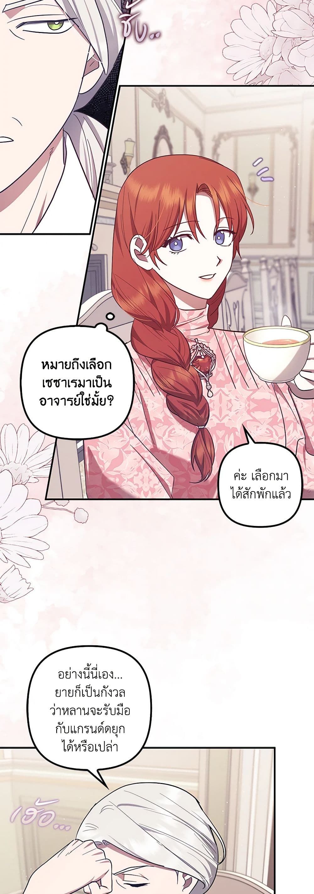 อ่านการ์ตูน The Abandoned Bachelorette Enjoys Her Simple Life 56 ภาพที่ 49