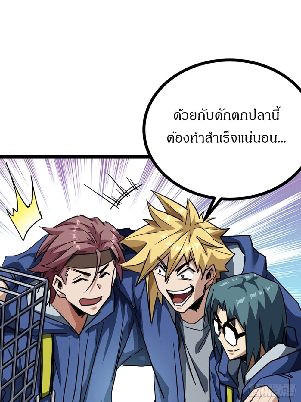 อ่านการ์ตูน This Game Is Too Realistic 24 ภาพที่ 9