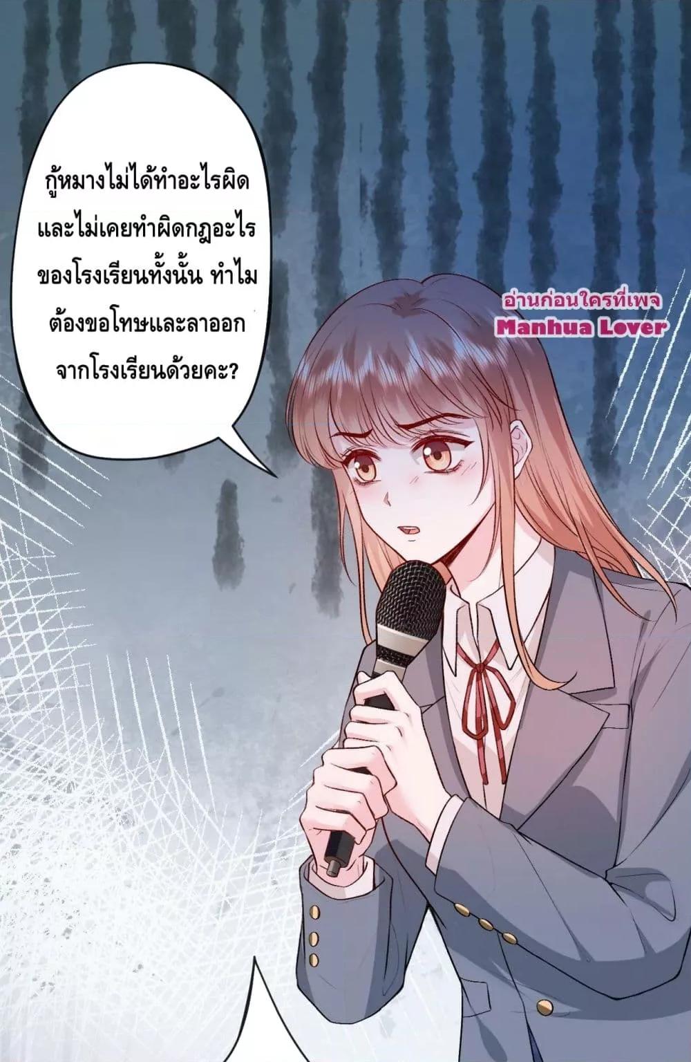 อ่านการ์ตูน Madam Slaps Her Face Online Everyday 26 ภาพที่ 33