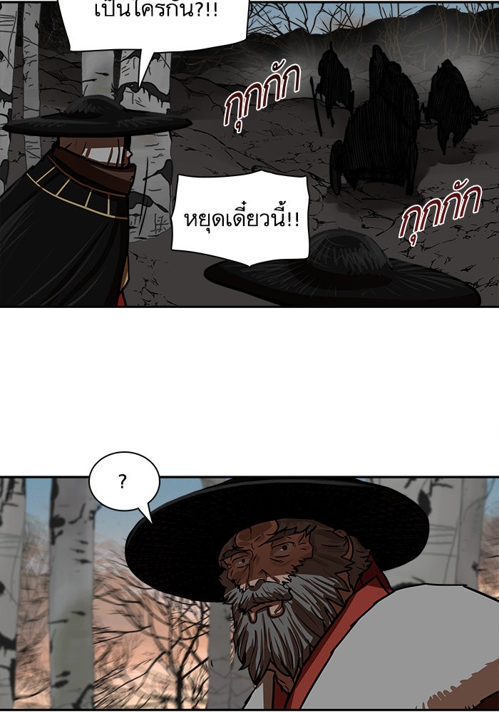 อ่านการ์ตูน Escort Warrior 170 ภาพที่ 69