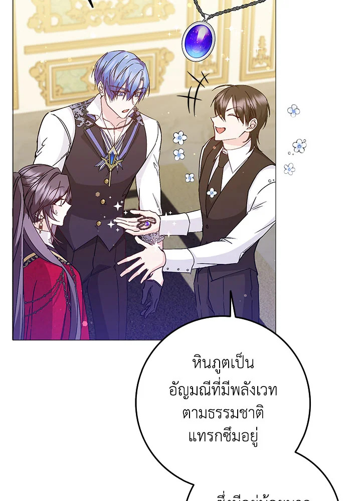 อ่านการ์ตูน I Won’t Pick Up The Trash I Threw Away Again 26 ภาพที่ 20