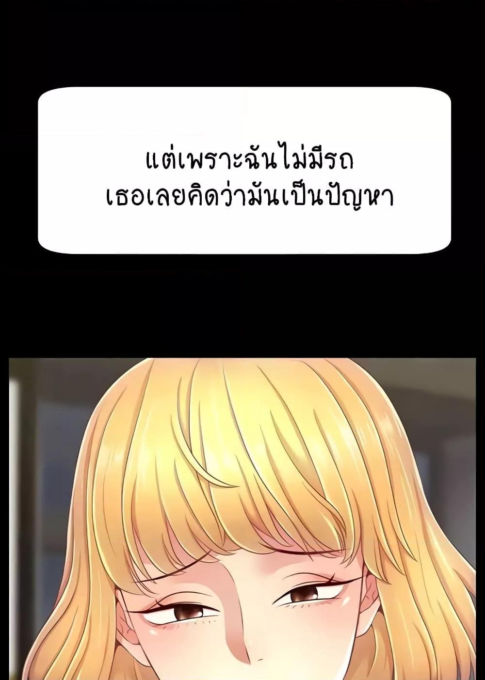 อ่านการ์ตูน Making Friends With Streamers by Hacking! 34 ภาพที่ 25