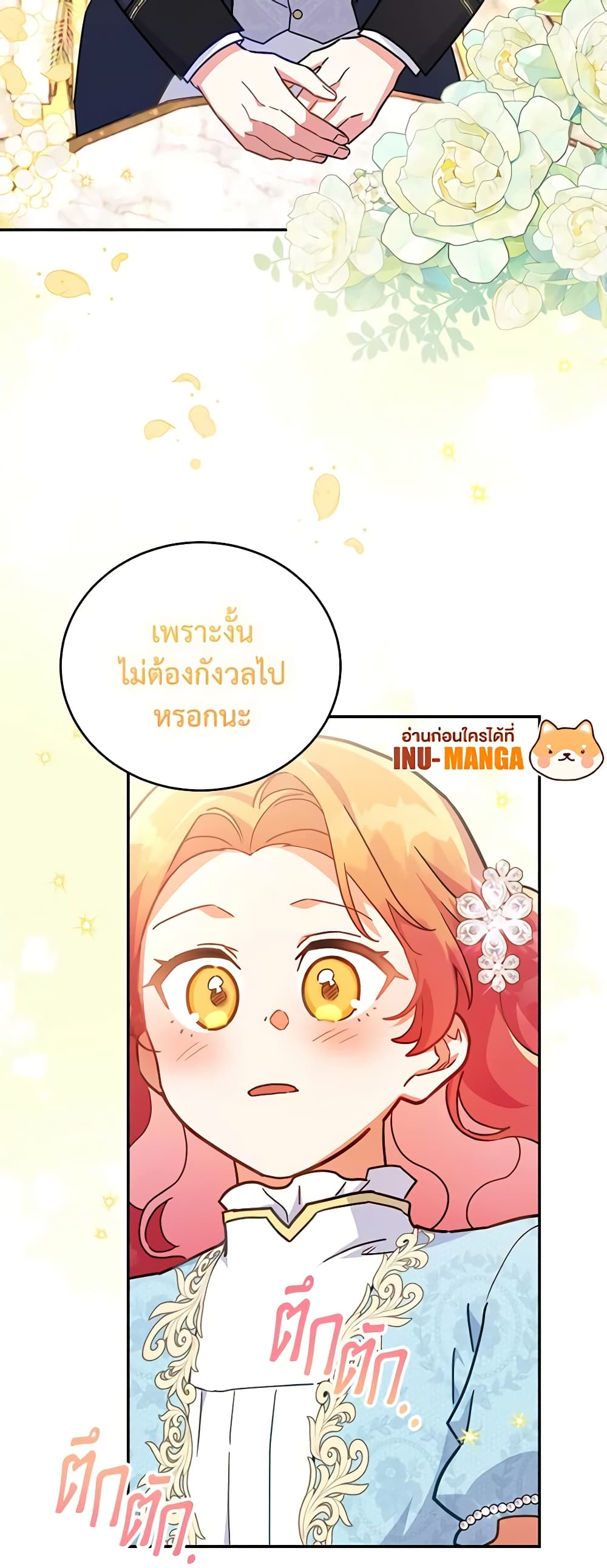 อ่านการ์ตูน The Little Lady Who Makes Flowers Bloom 34 ภาพที่ 9