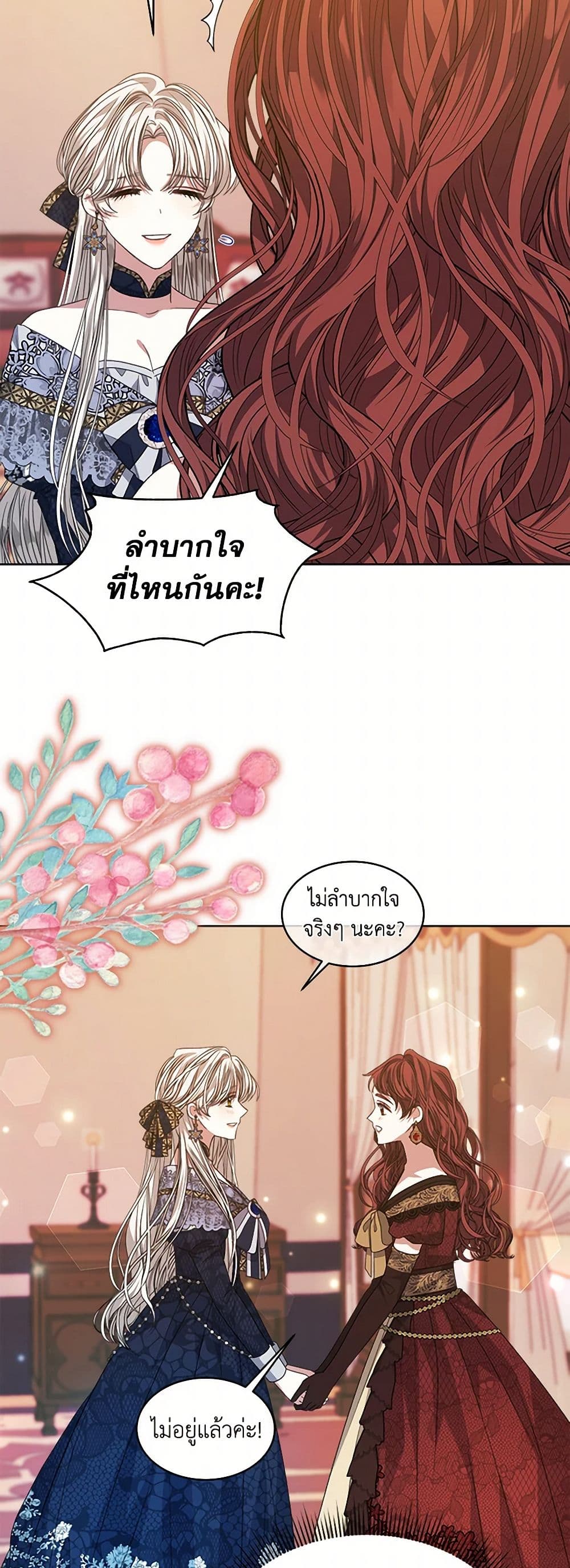 อ่านการ์ตูน I’m Tired of Novel Transmigration 66 ภาพที่ 7