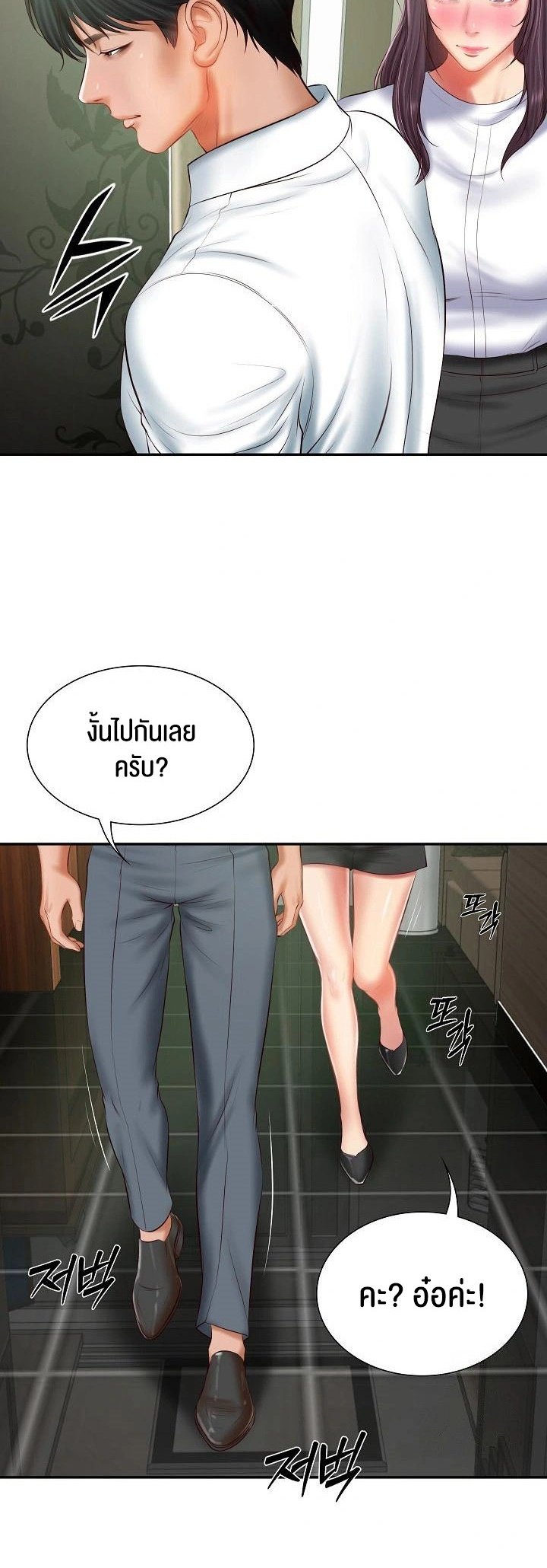 อ่านการ์ตูน The Billionaire’s Monster Cock Son-In-Law 27 ภาพที่ 34