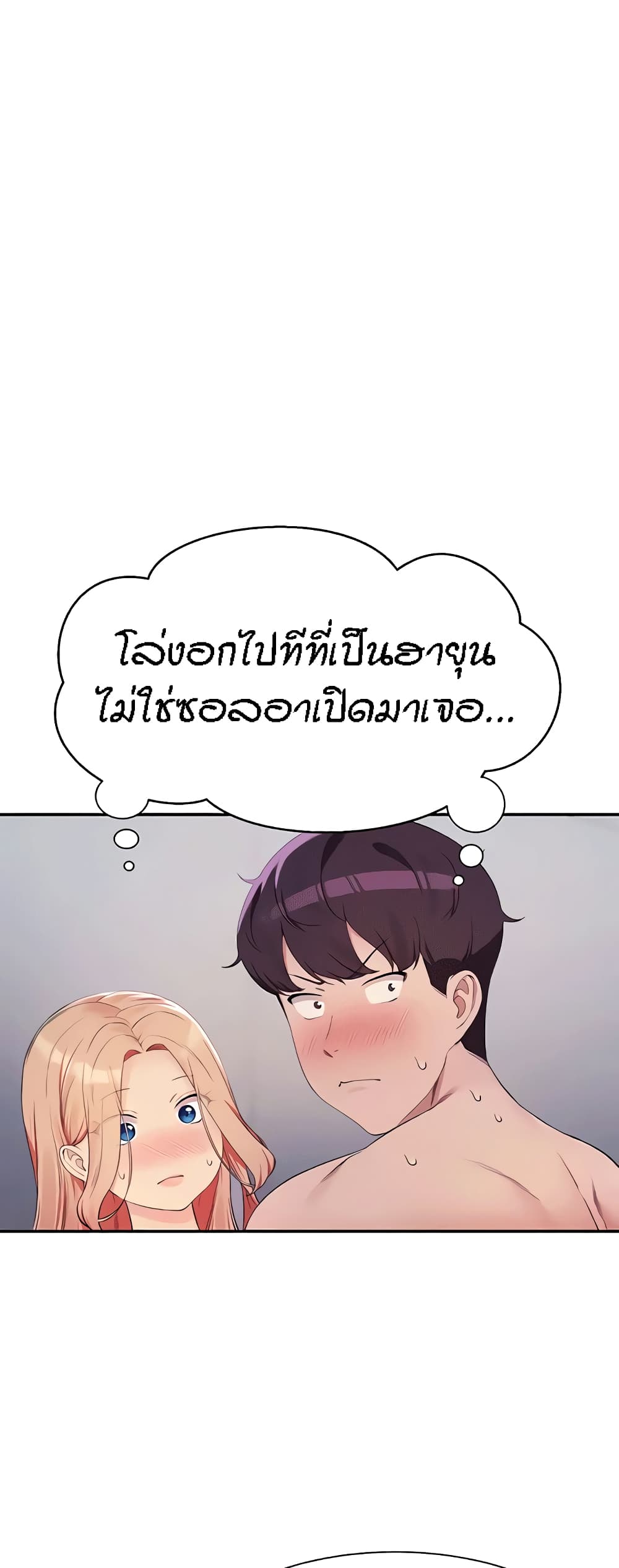 อ่านการ์ตูน Is There No Goddess in My College? 114 ภาพที่ 36