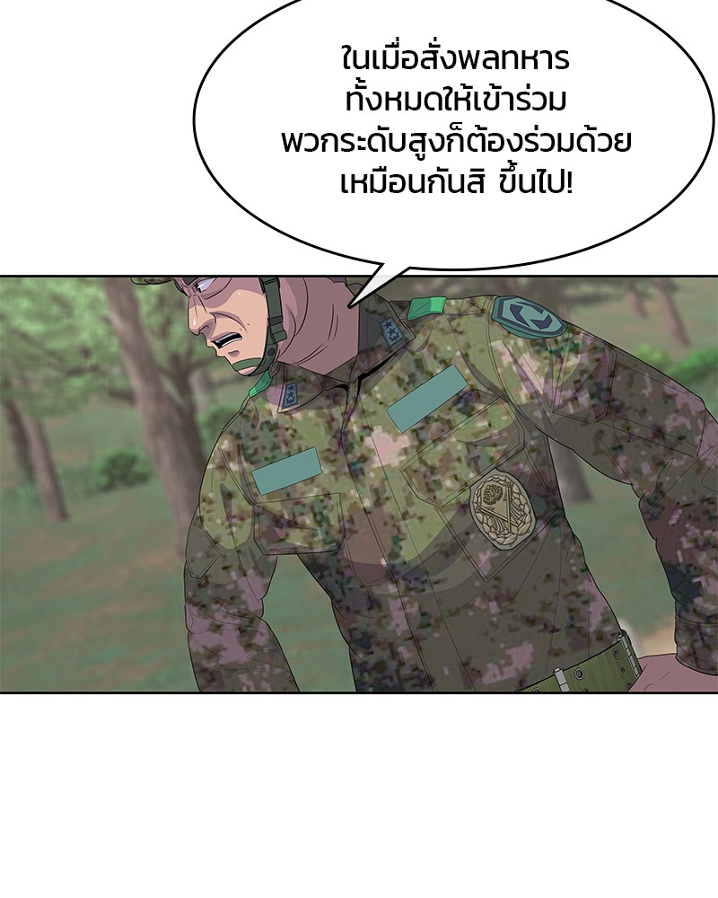 อ่านการ์ตูน Kitchen Soldier 159 ภาพที่ 32