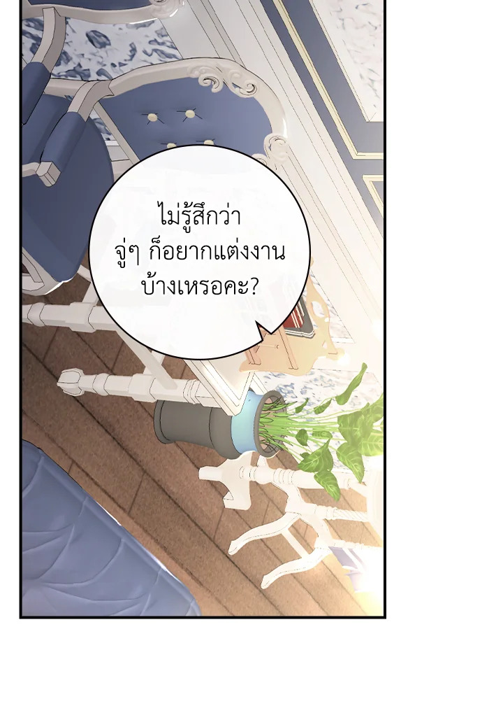 อ่านการ์ตูน A Perfect Ending Plan of the Villain in a Fairy Tale 9 ภาพที่ 91