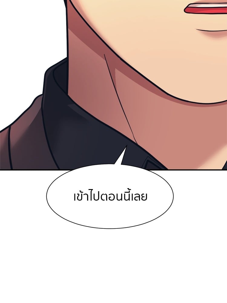 อ่านการ์ตูน I am Unbeatable 7 ภาพที่ 109