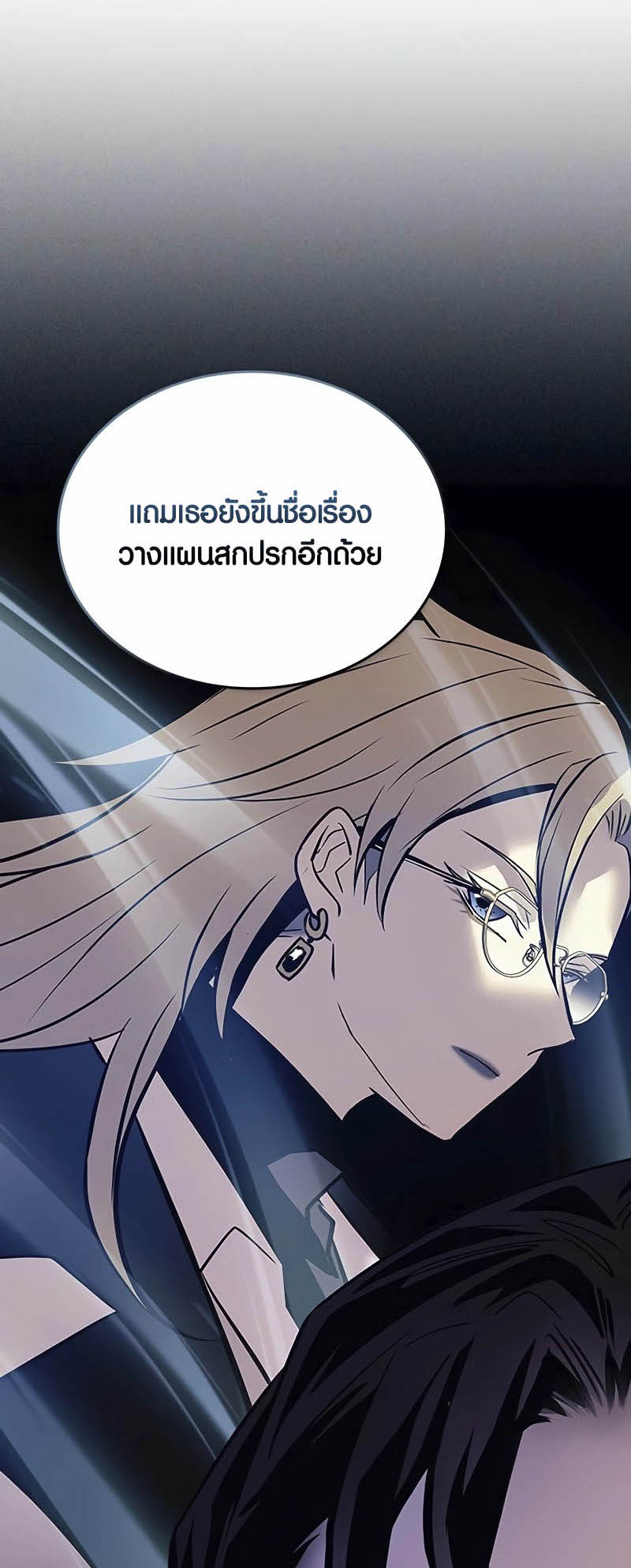 อ่านการ์ตูน Villain To Kill 145 ภาพที่ 10