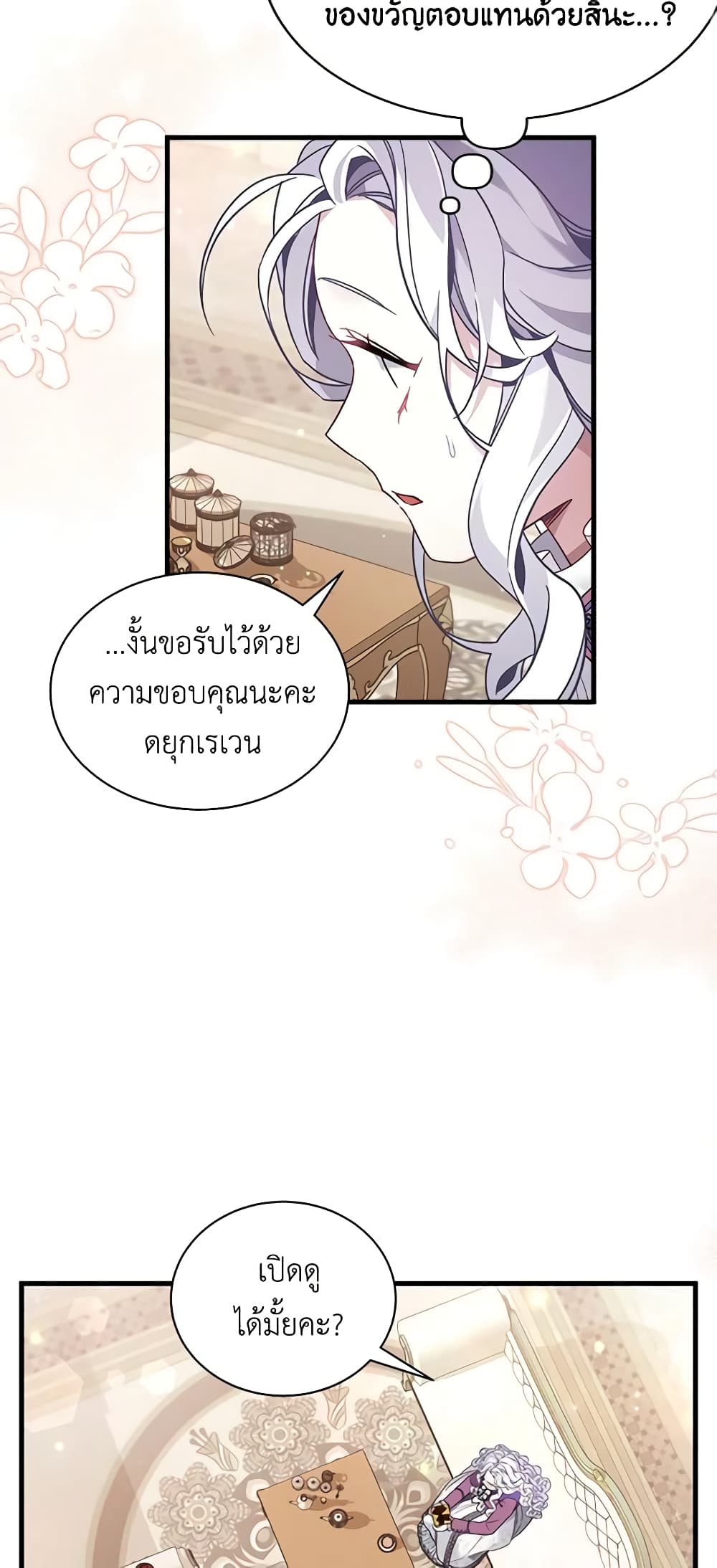 อ่านการ์ตูน Not-Sew-Wicked Stepmom 56 ภาพที่ 14