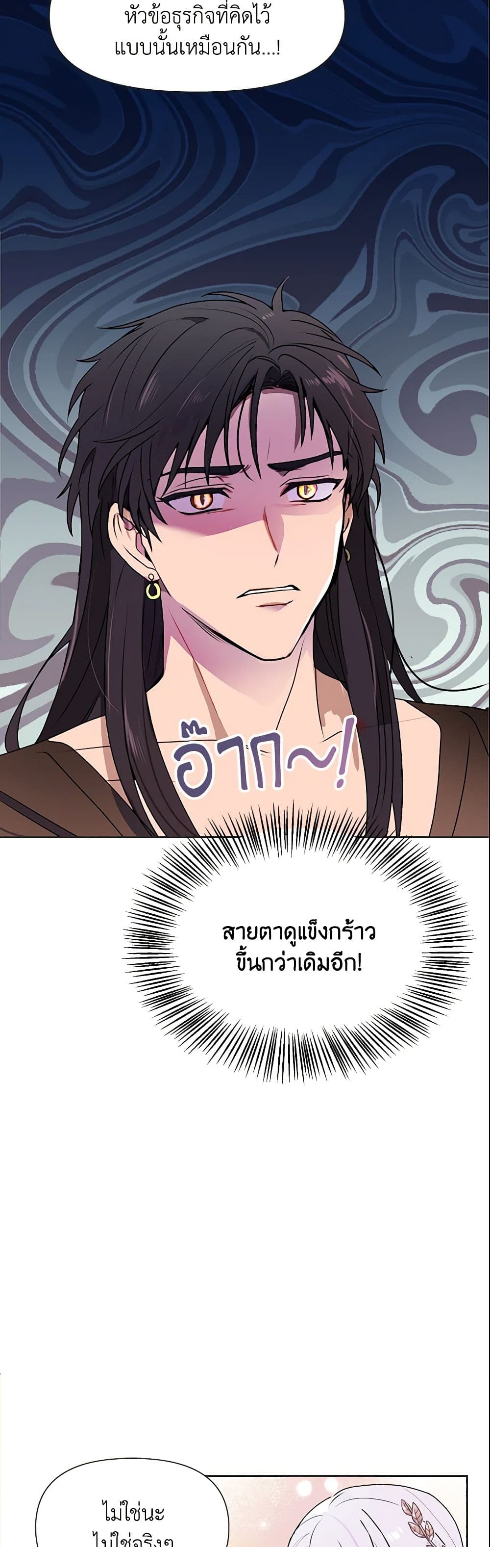 อ่านการ์ตูน Forget My Husband, I’ll Go Make Money 5 ภาพที่ 48