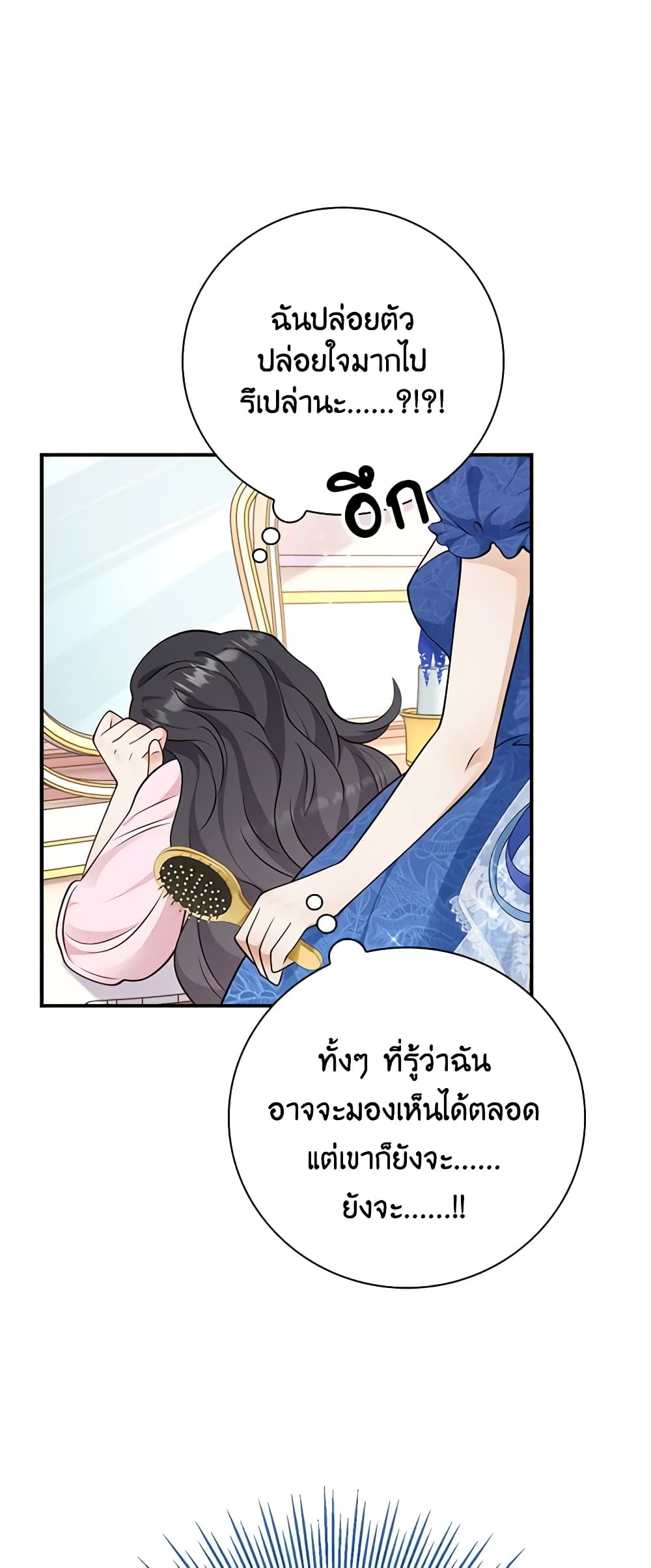 อ่านการ์ตูน After the Frozen Heart Melts 41 ภาพที่ 60