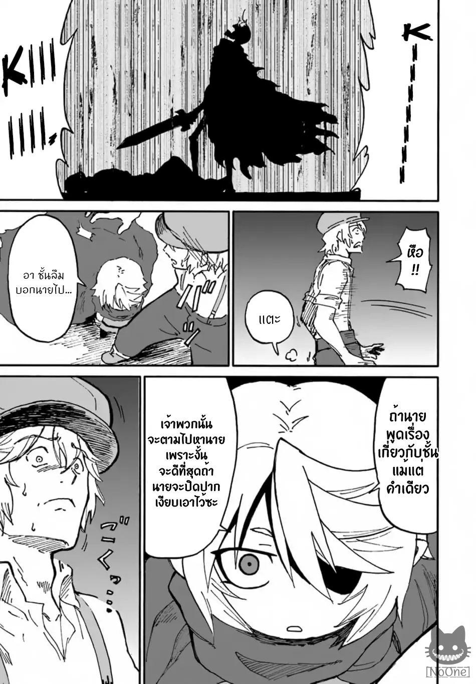 อ่านการ์ตูน The Death Mage Who Doesn’t Want a Fourth Time 8 ภาพที่ 33