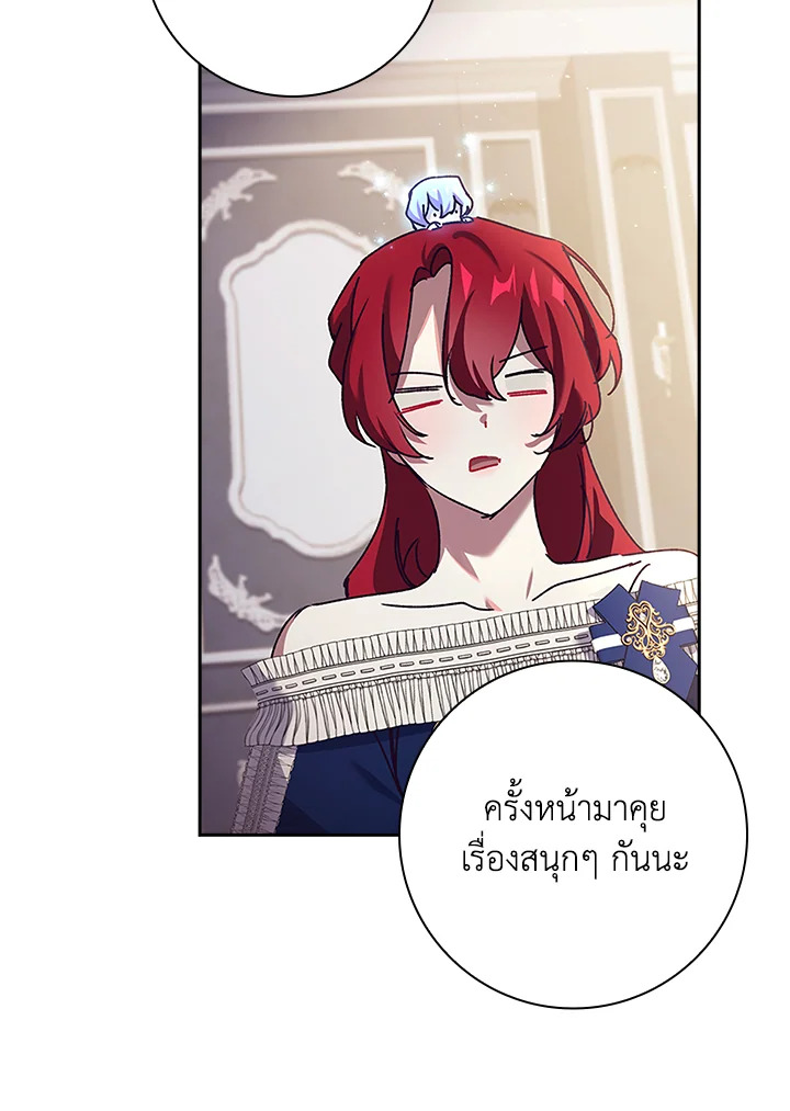 อ่านการ์ตูน The Princess in the Attic 32 ภาพที่ 77