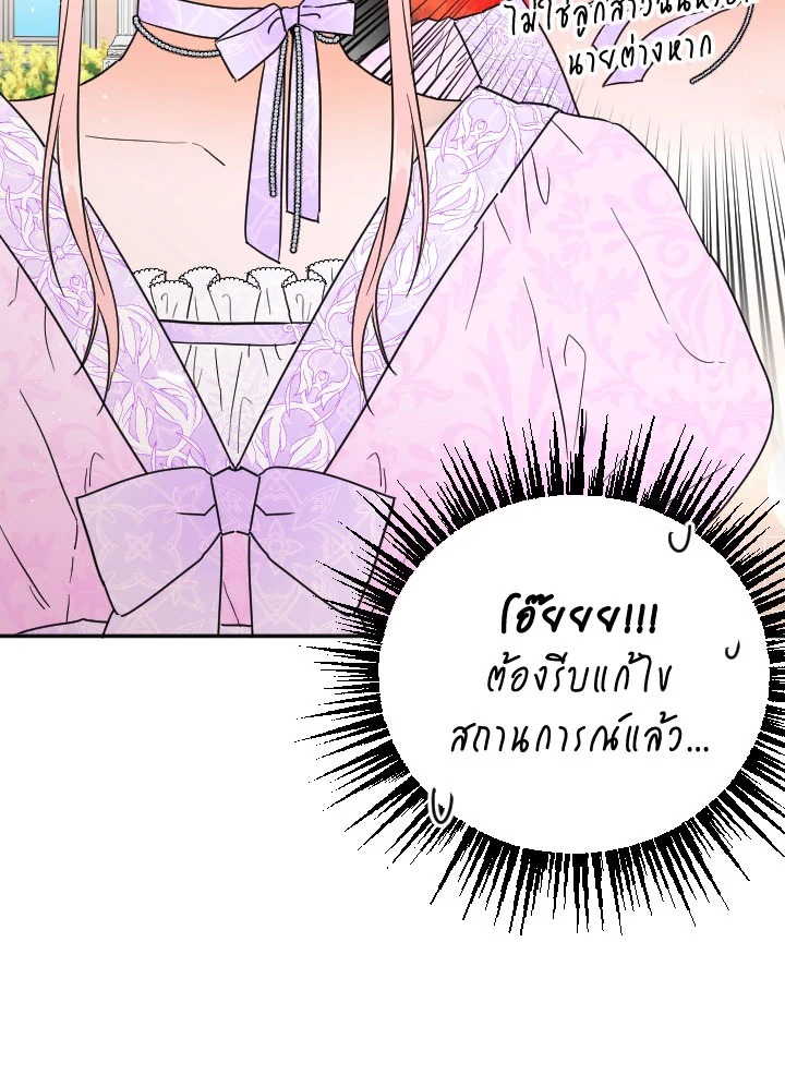 อ่านการ์ตูน Lady Baby 123 ภาพที่ 34