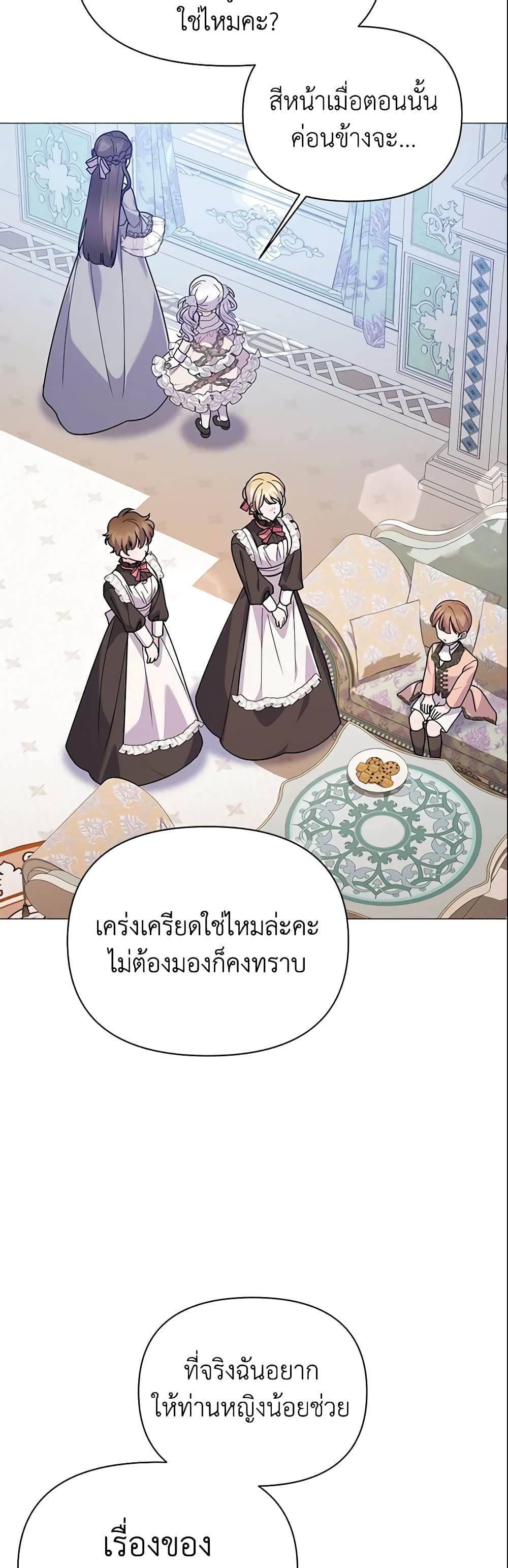 อ่านการ์ตูน The Little Landlady 57 ภาพที่ 38