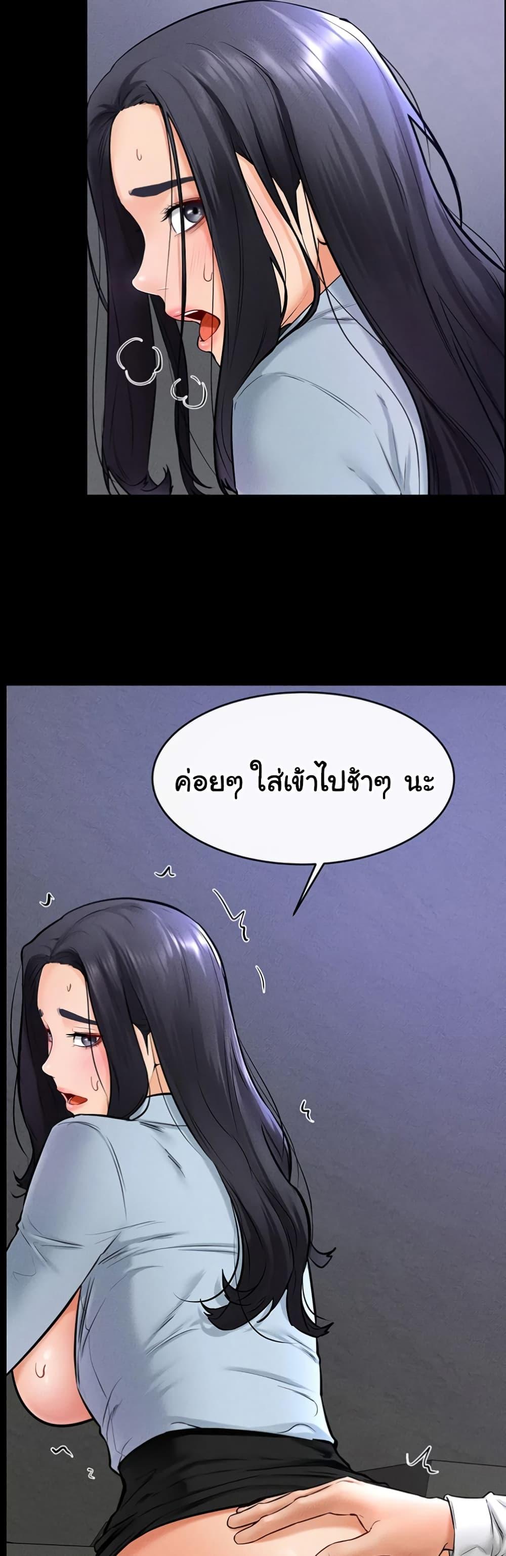 อ่านการ์ตูน My New Family Treats me Well 29 ภาพที่ 17