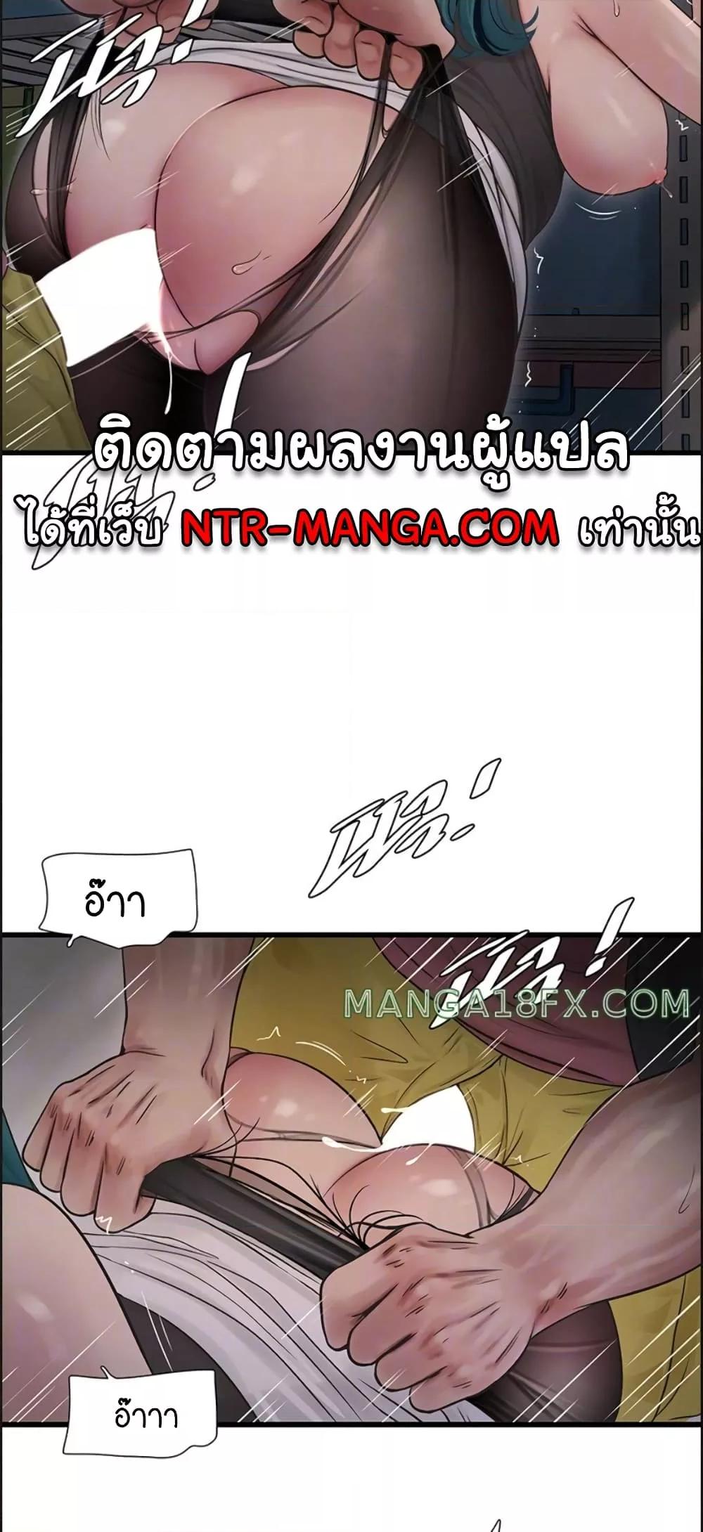 อ่านการ์ตูน The Hole Diary 40 ภาพที่ 20