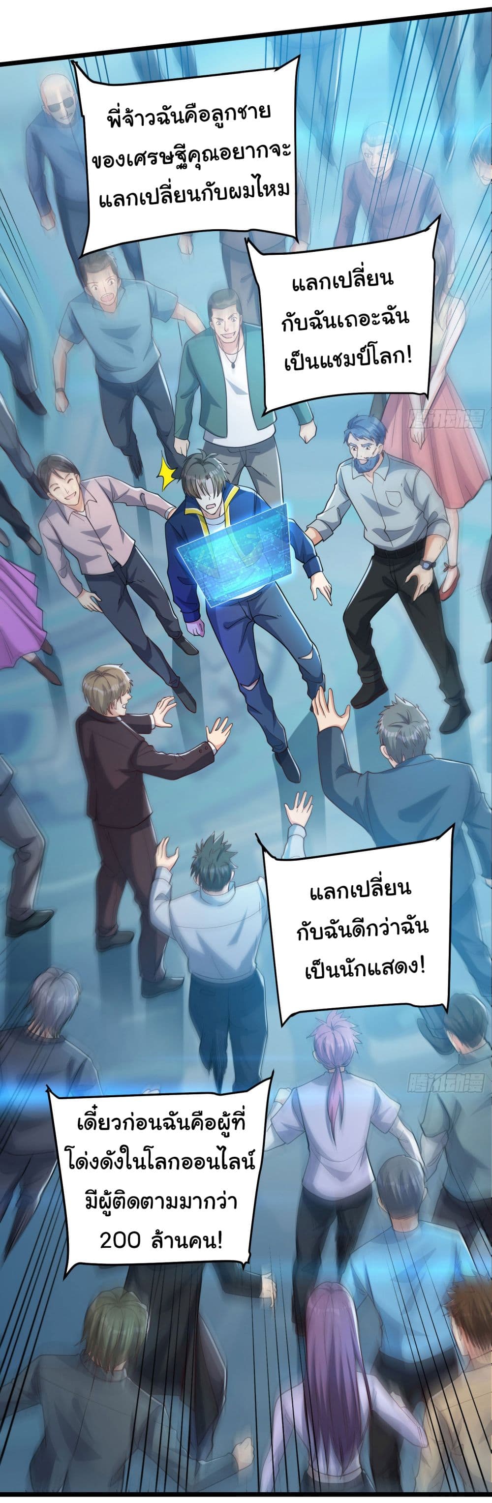 อ่านการ์ตูน Life Exchange Club 1 ภาพที่ 14