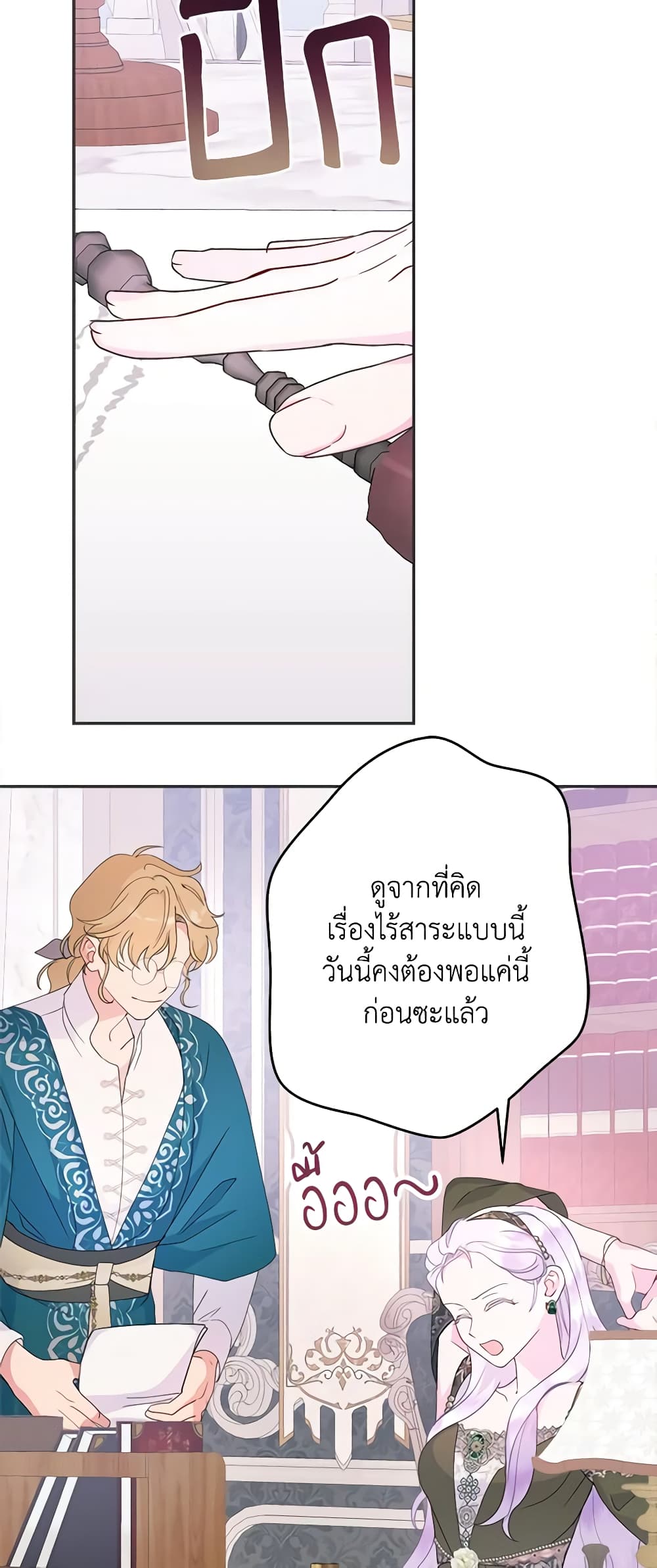 อ่านการ์ตูน Forget My Husband, I’ll Go Make Money 56 ภาพที่ 12