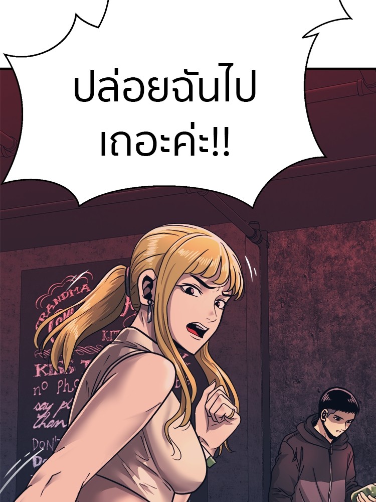 อ่านการ์ตูน I am Unbeatable 1 ภาพที่ 103