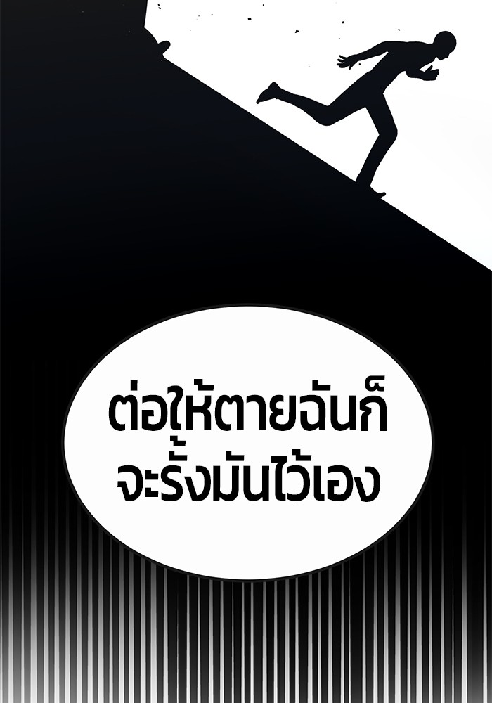 อ่านการ์ตูน Hand over the Money! 46 ภาพที่ 188