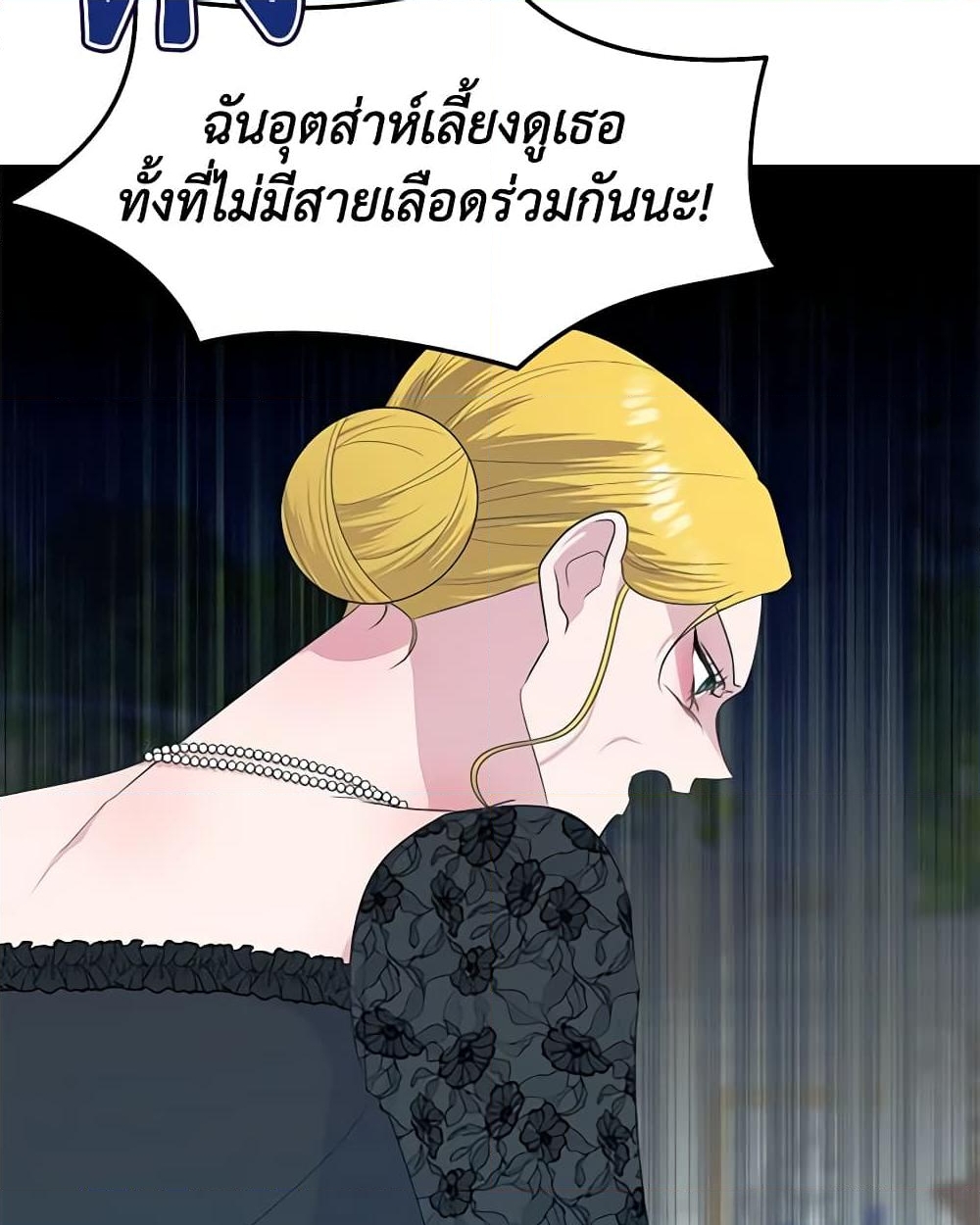 อ่านการ์ตูน Somehow, My Tyrant Husband Has Became Cautious 56 ภาพที่ 25