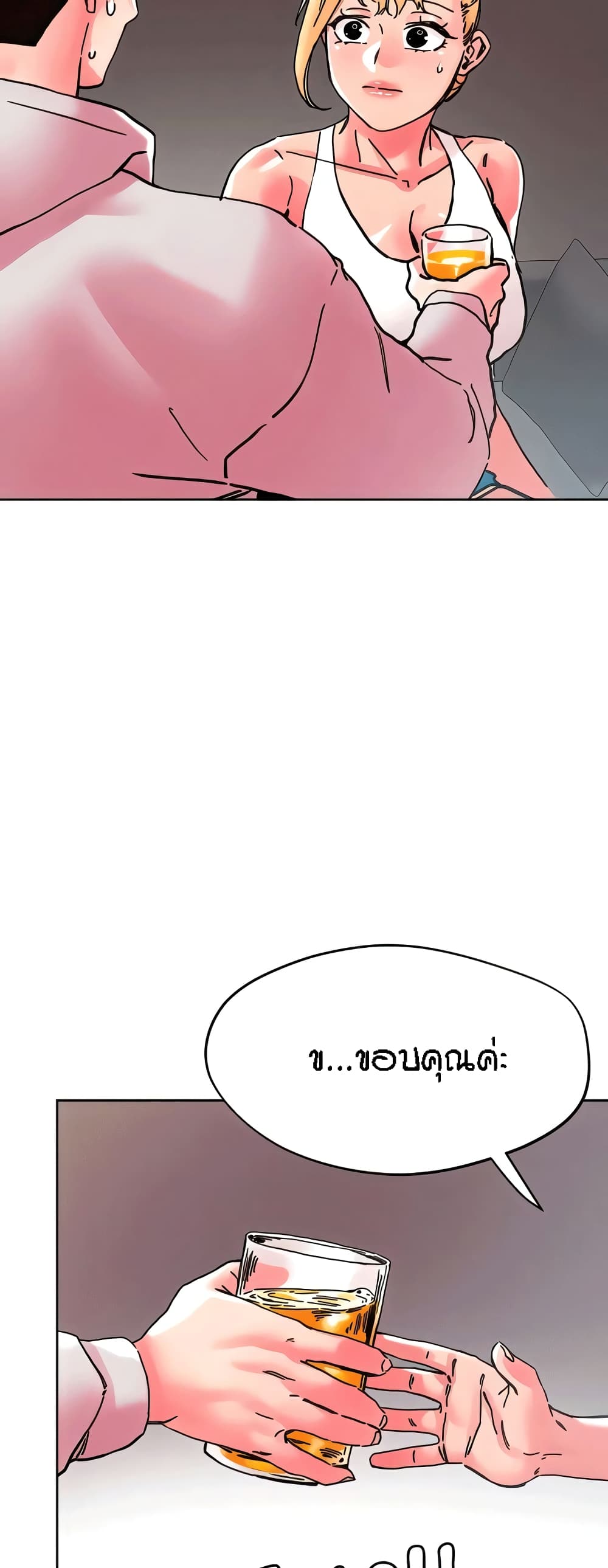 อ่านการ์ตูน King of the Night 107 ภาพที่ 24