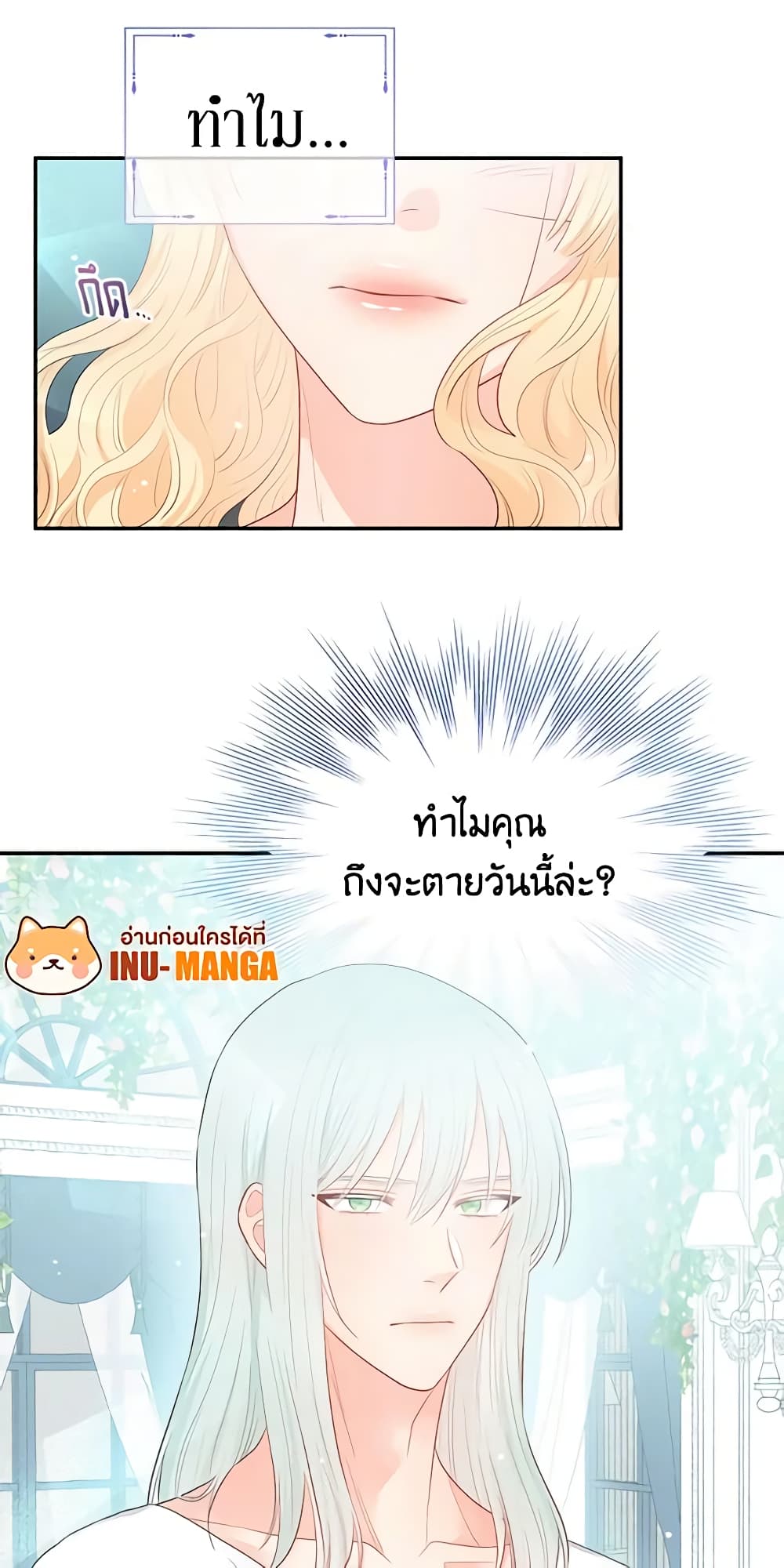 อ่านการ์ตูน Don’t Concern Yourself With That Book 9 ภาพที่ 17