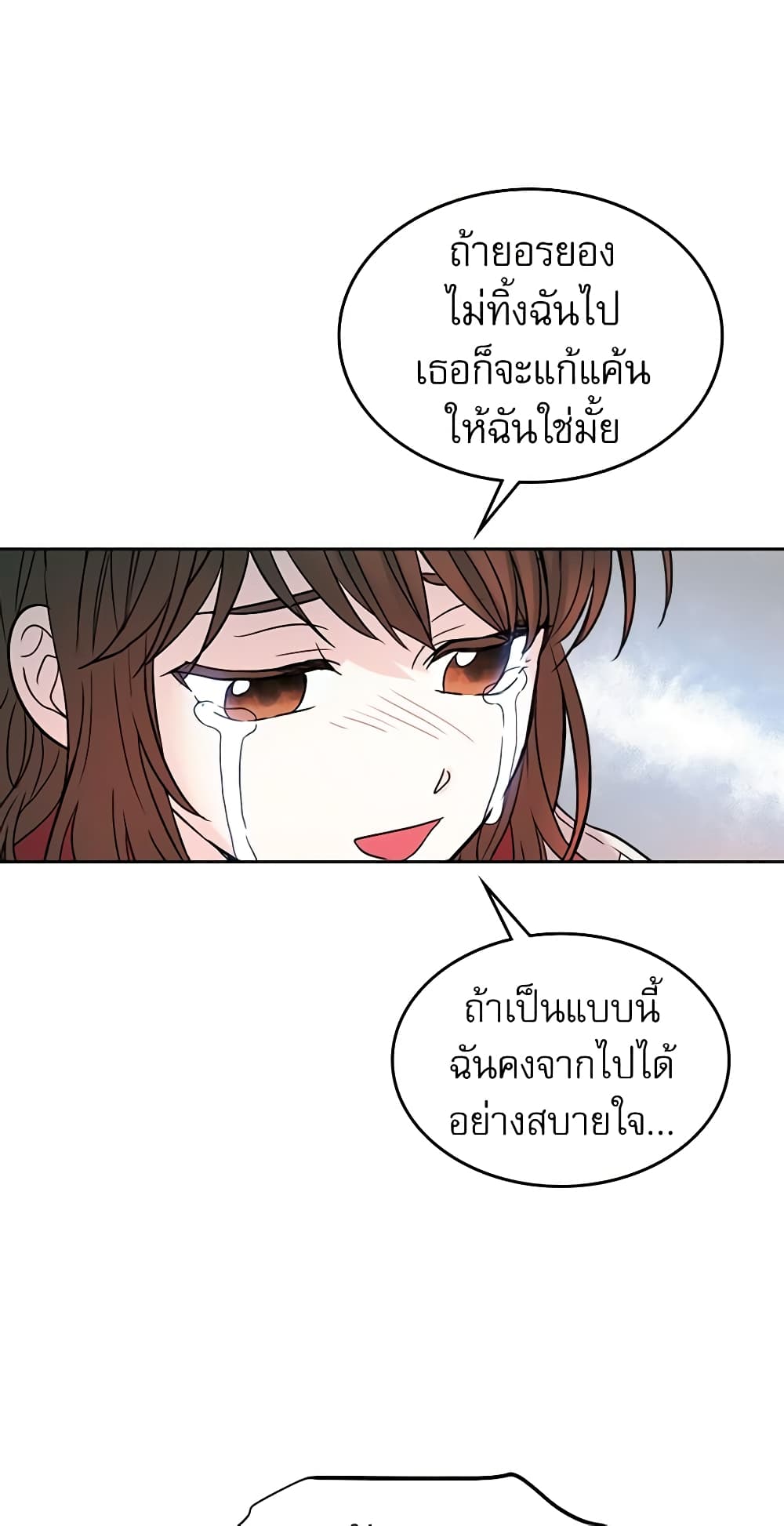 อ่านการ์ตูน My Life as an Internet Novel 13 ภาพที่ 37