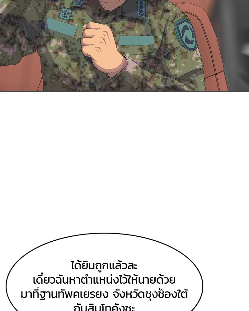 อ่านการ์ตูน Kitchen Soldier 186 ภาพที่ 109