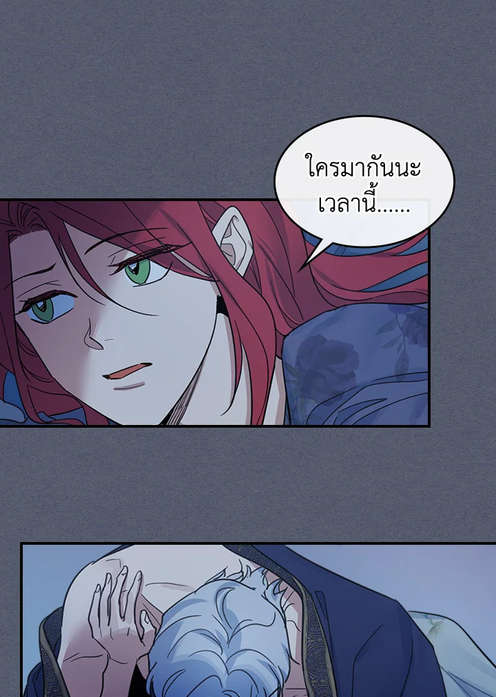 อ่านการ์ตูน The Lady and The Beast 88 ภาพที่ 72