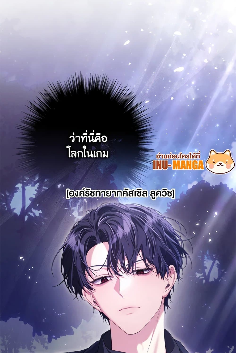 อ่านการ์ตูน Trapped in a Cursed Game, but now with NPCs 57 ภาพที่ 21