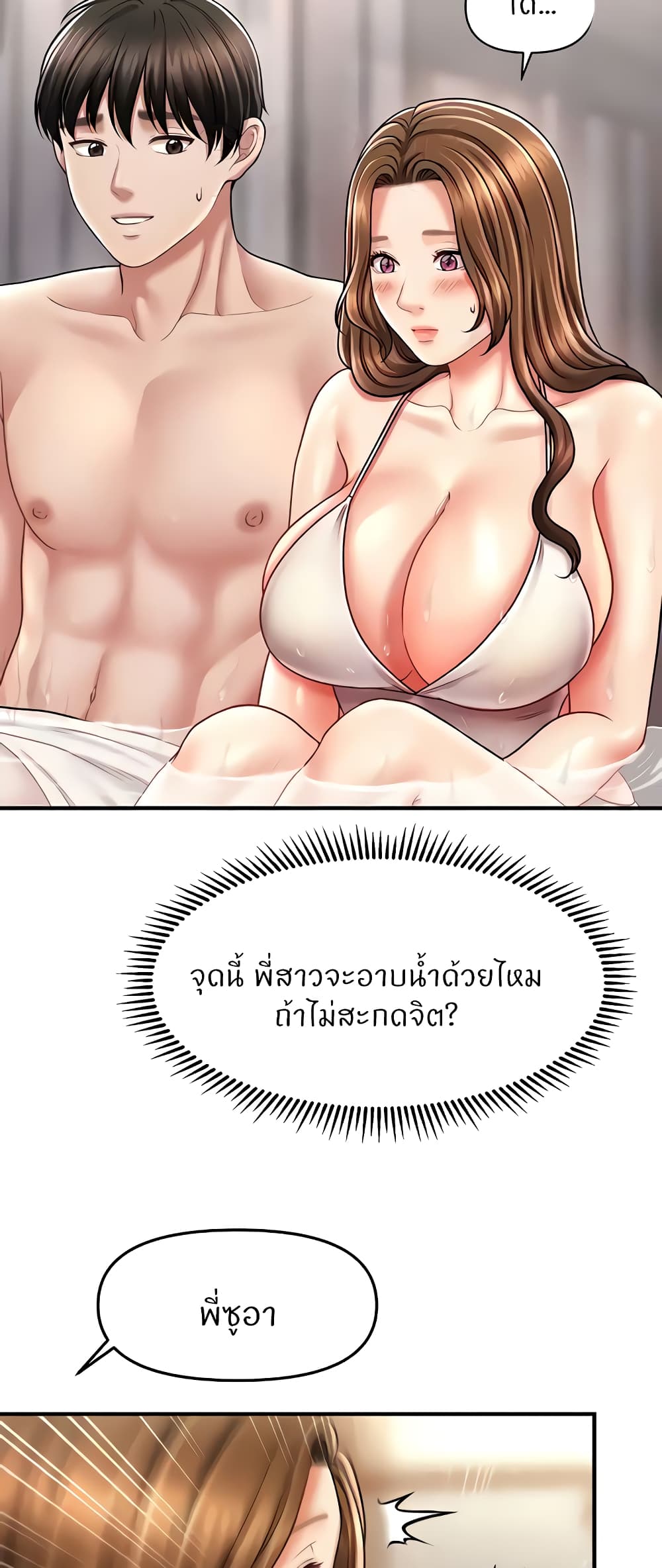 อ่านการ์ตูน A Guide to Corrupting Them With Hypnosis 15 ภาพที่ 54