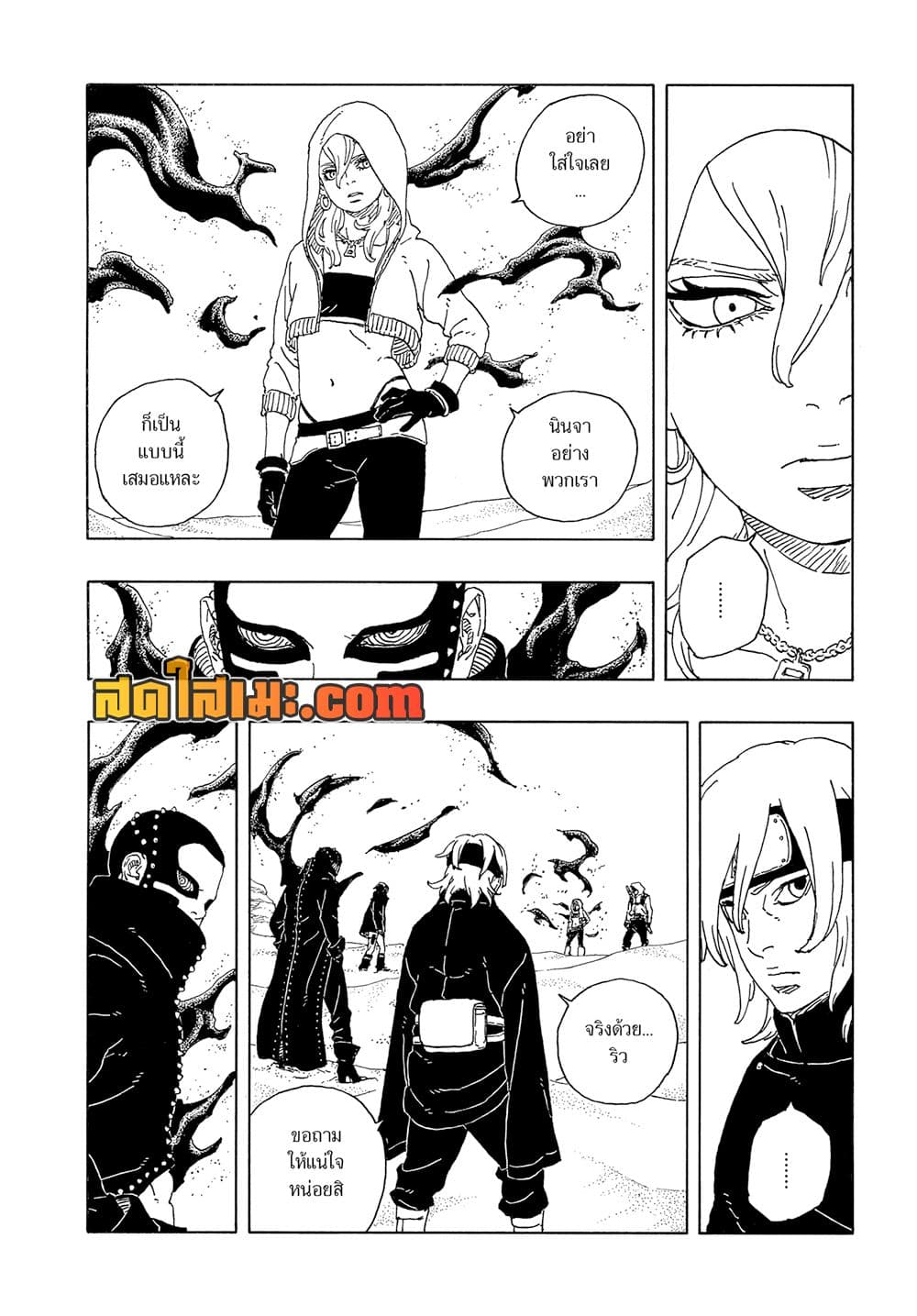 อ่านการ์ตูน Boruto -Two Blue Vortex- 18 ภาพที่ 16