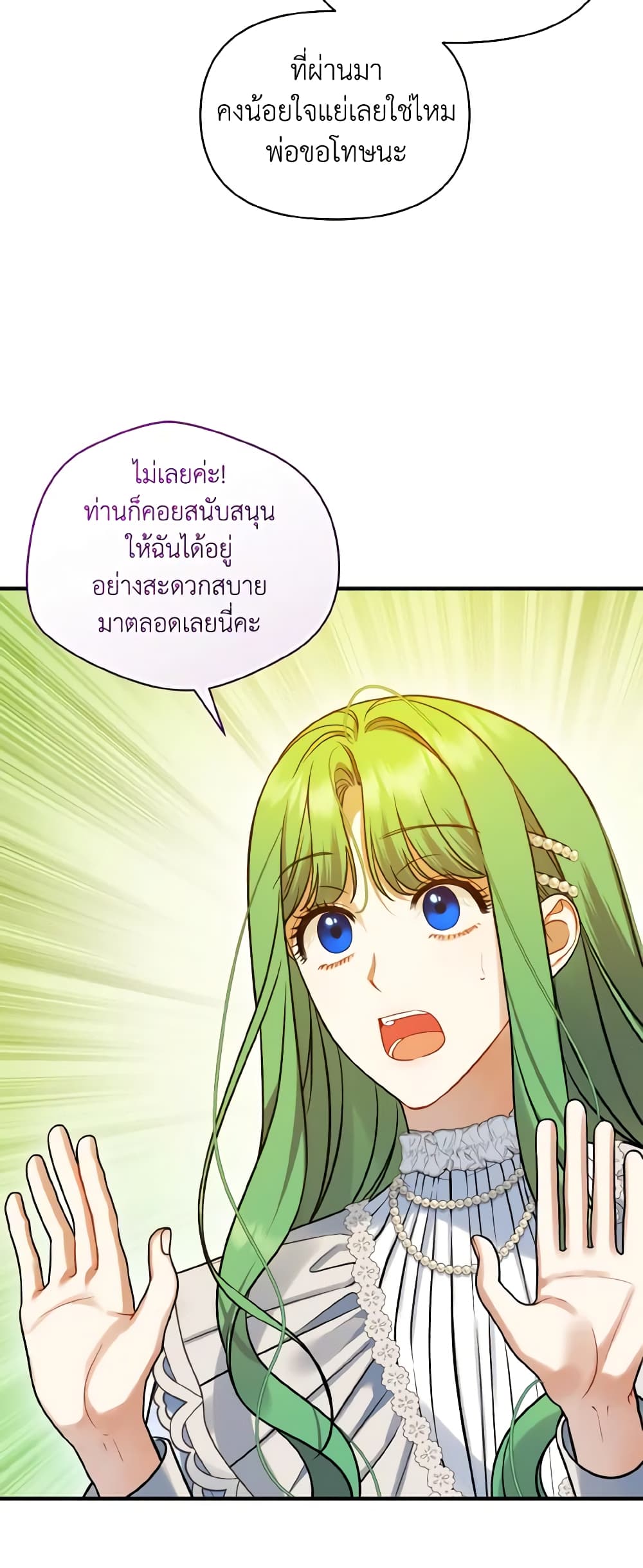 อ่านการ์ตูน I Became The Younger Sister Of A Regretful Obsessive Male Lead 51 ภาพที่ 51